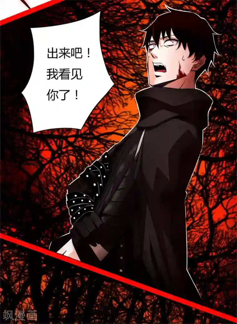 末世为王第1话 梦境？现实？