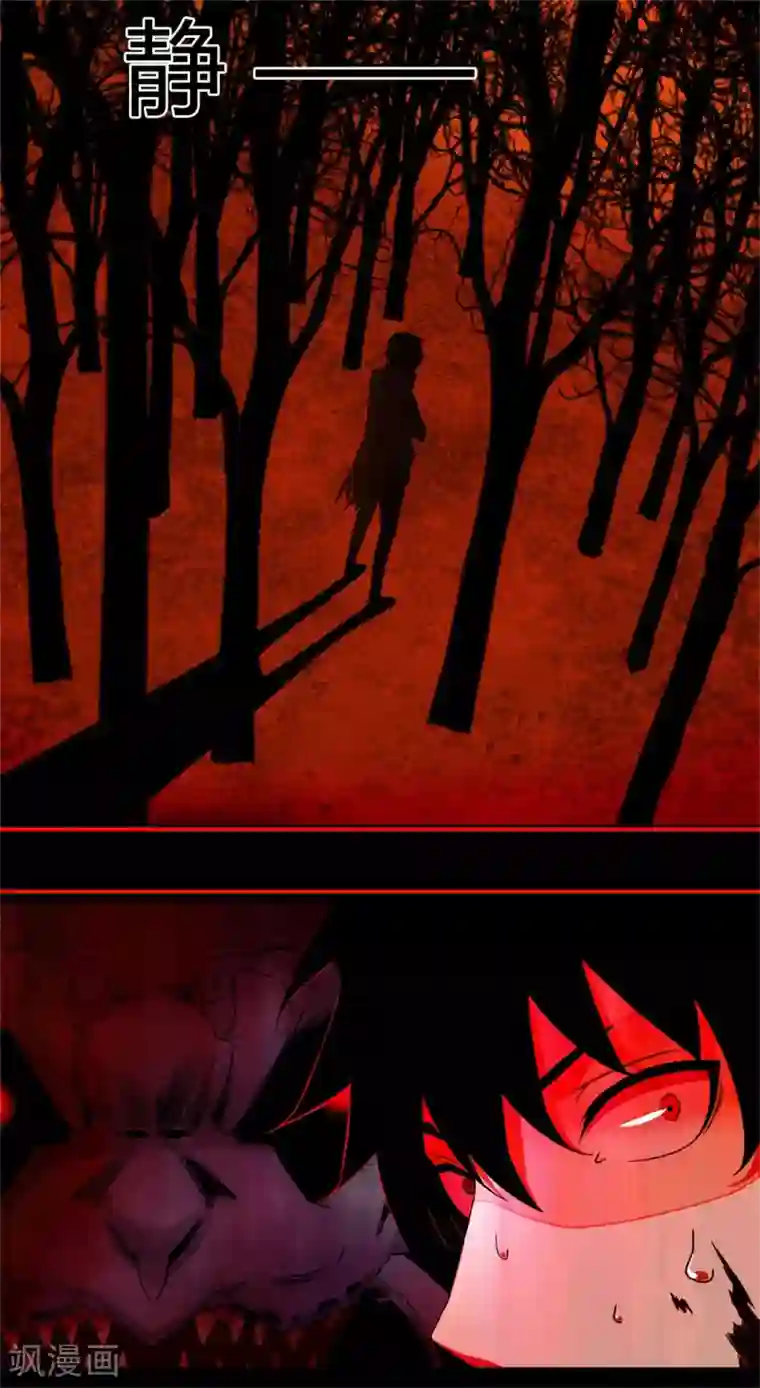 末世为王第1话 梦境？现实？