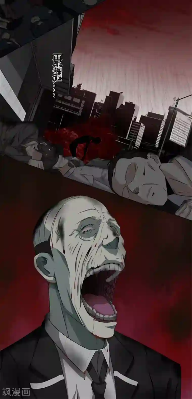 末世为王第2话 末日前兆