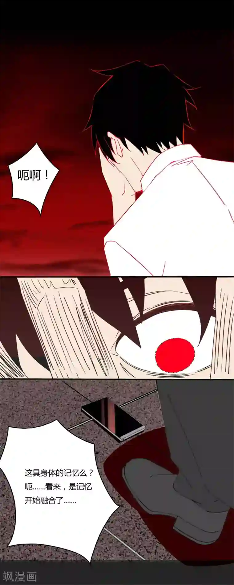 末世为王第2话 末日前兆