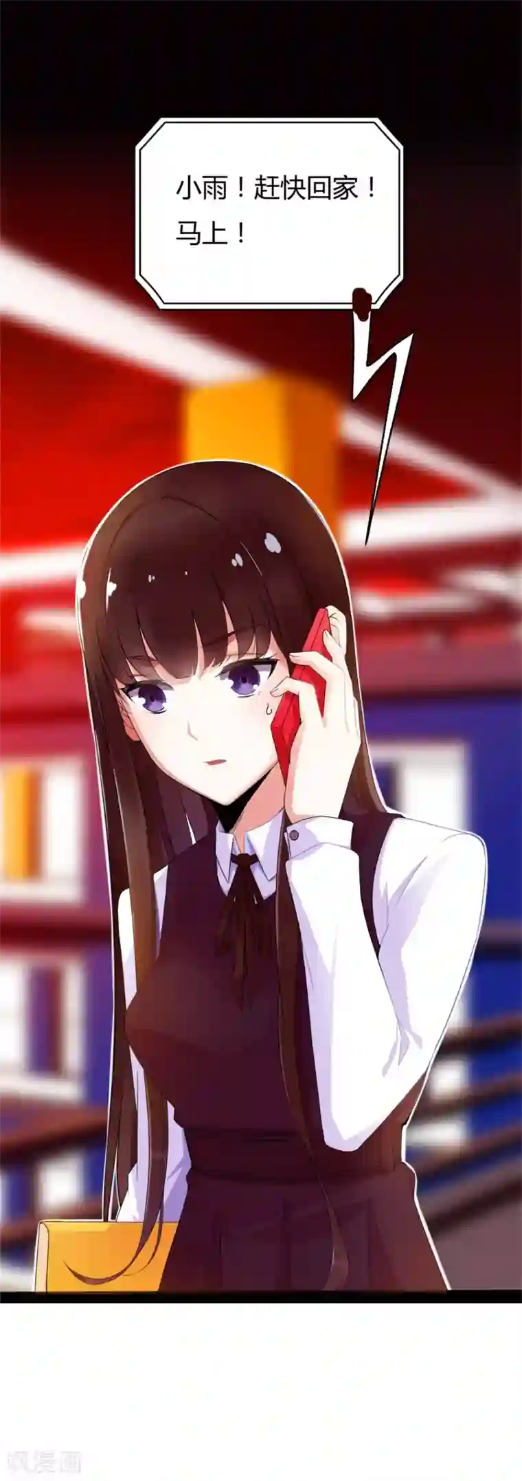 末世为王第2话 末日前兆