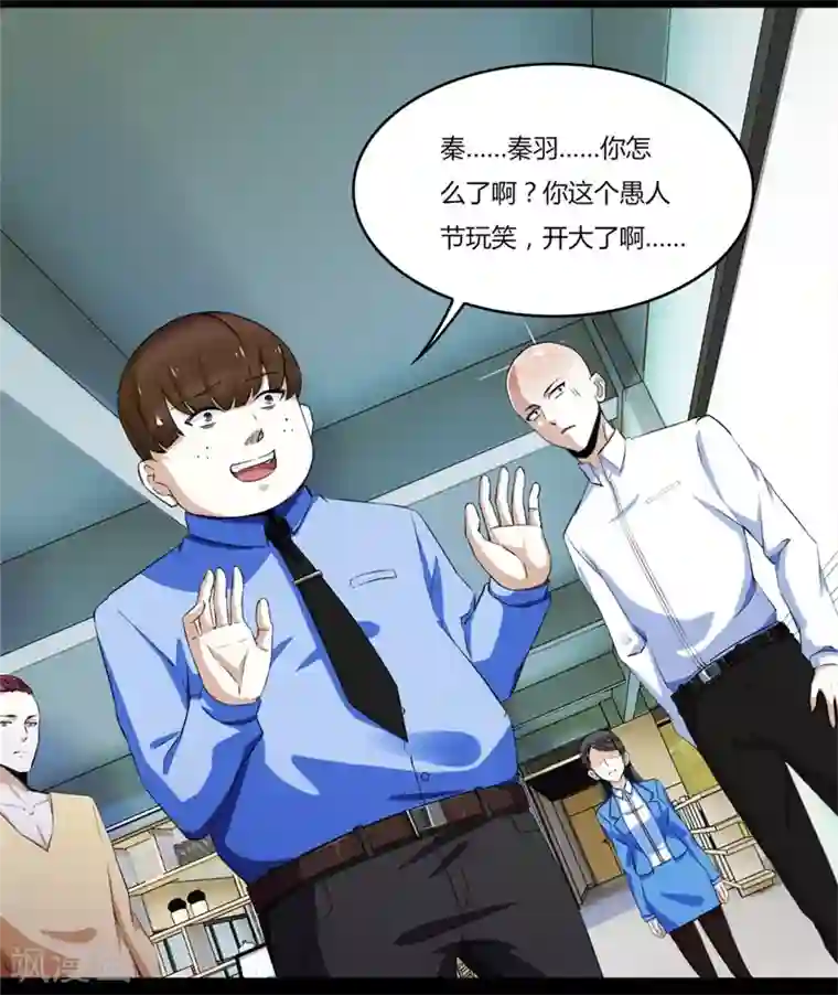 末世为王第2话 末日前兆