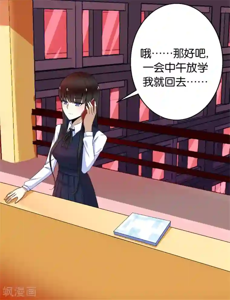 末世为王第3话 血雨降临