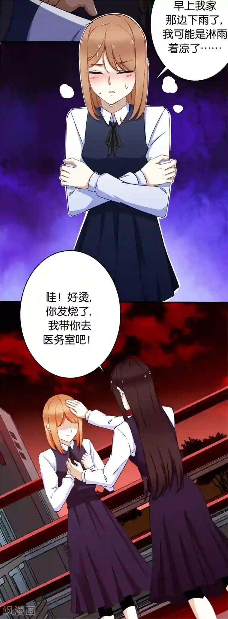 末世为王第3话 血雨降临