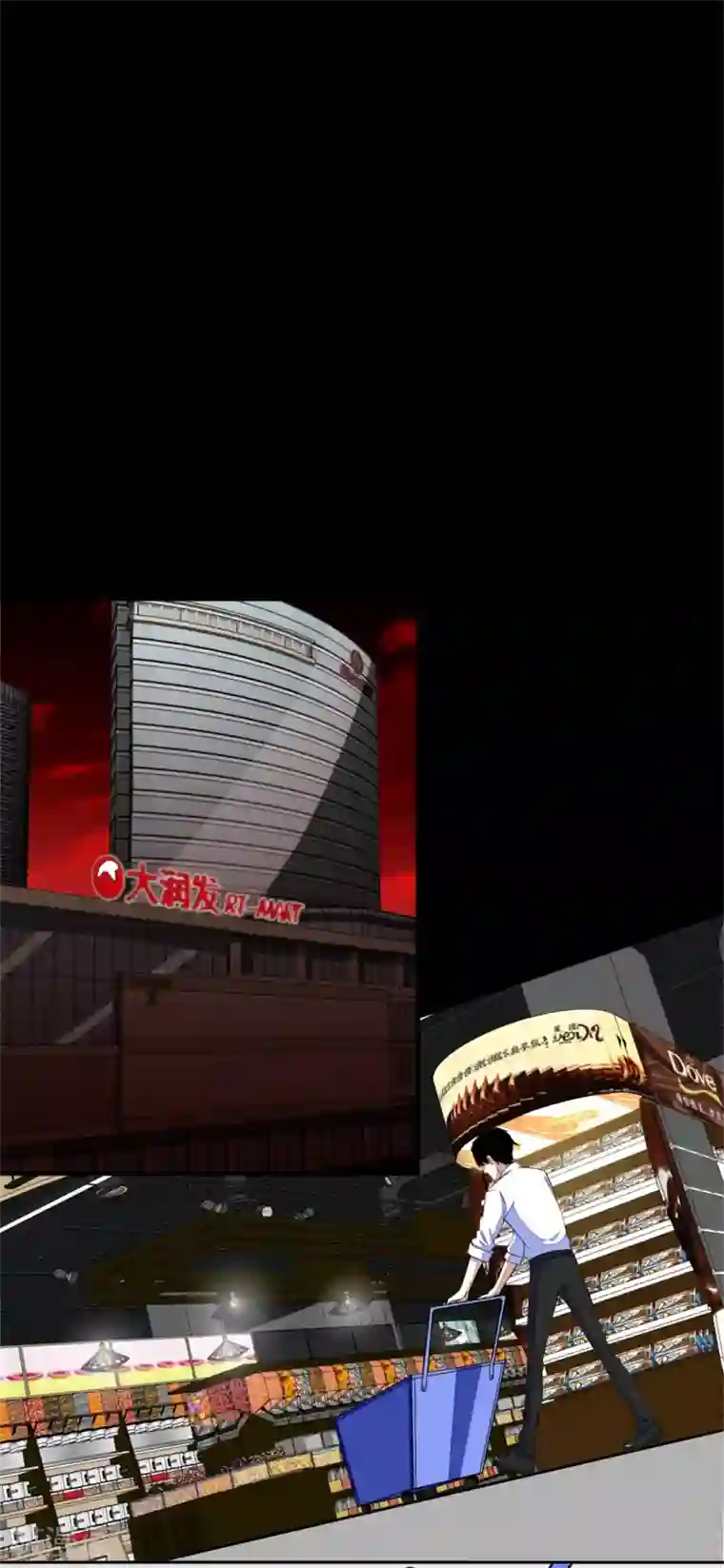 末世为王第3话 血雨降临