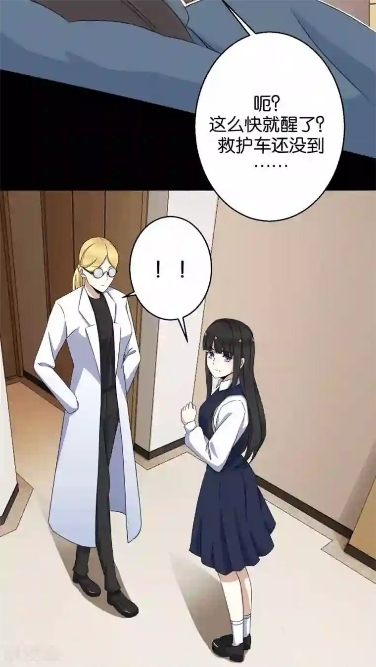 末世为王第4话 变异