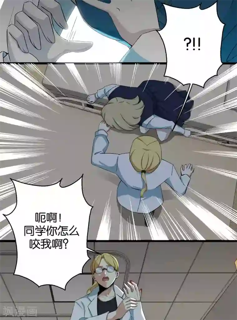 末世为王第4话 变异