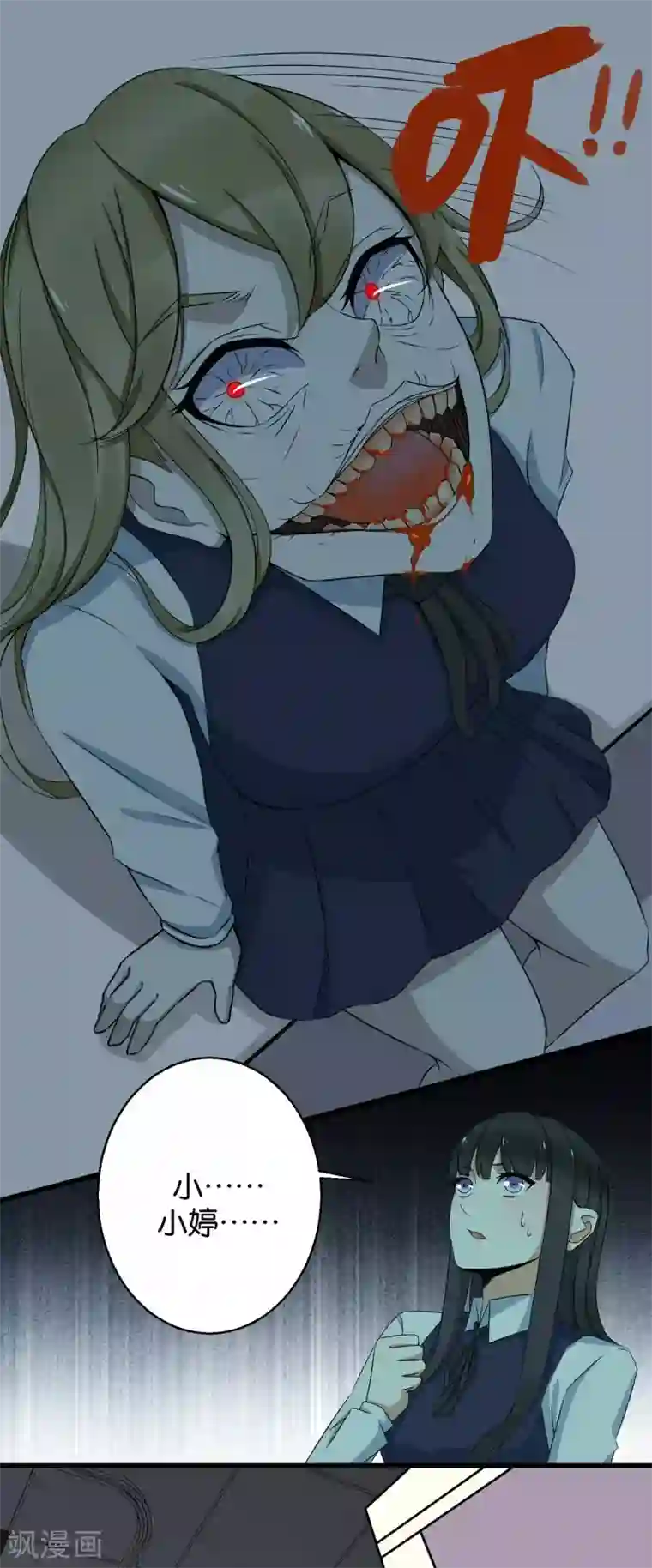 末世为王第4话 变异