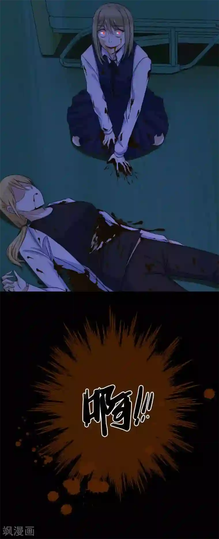 末世为王第4话 变异