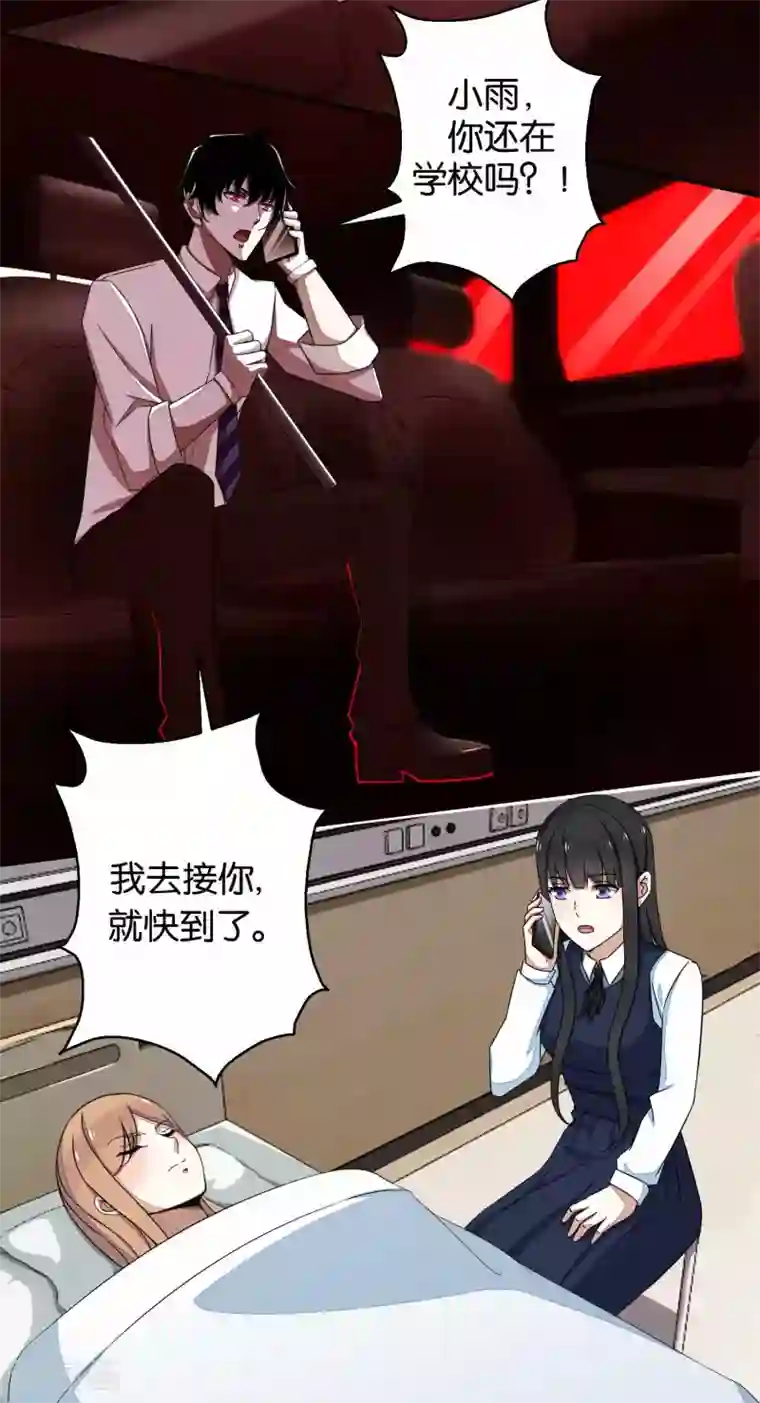 末世为王第4话 变异