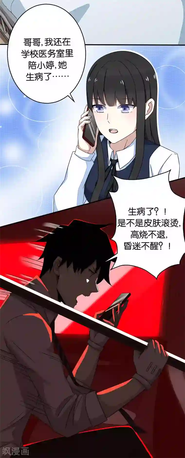 末世为王第4话 变异