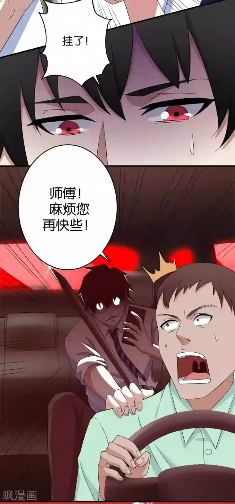 末世为王第4话 变异