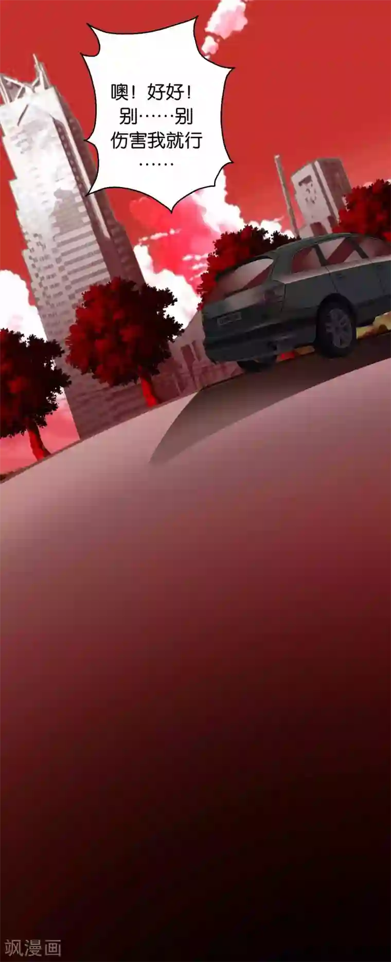 末世为王第4话 变异