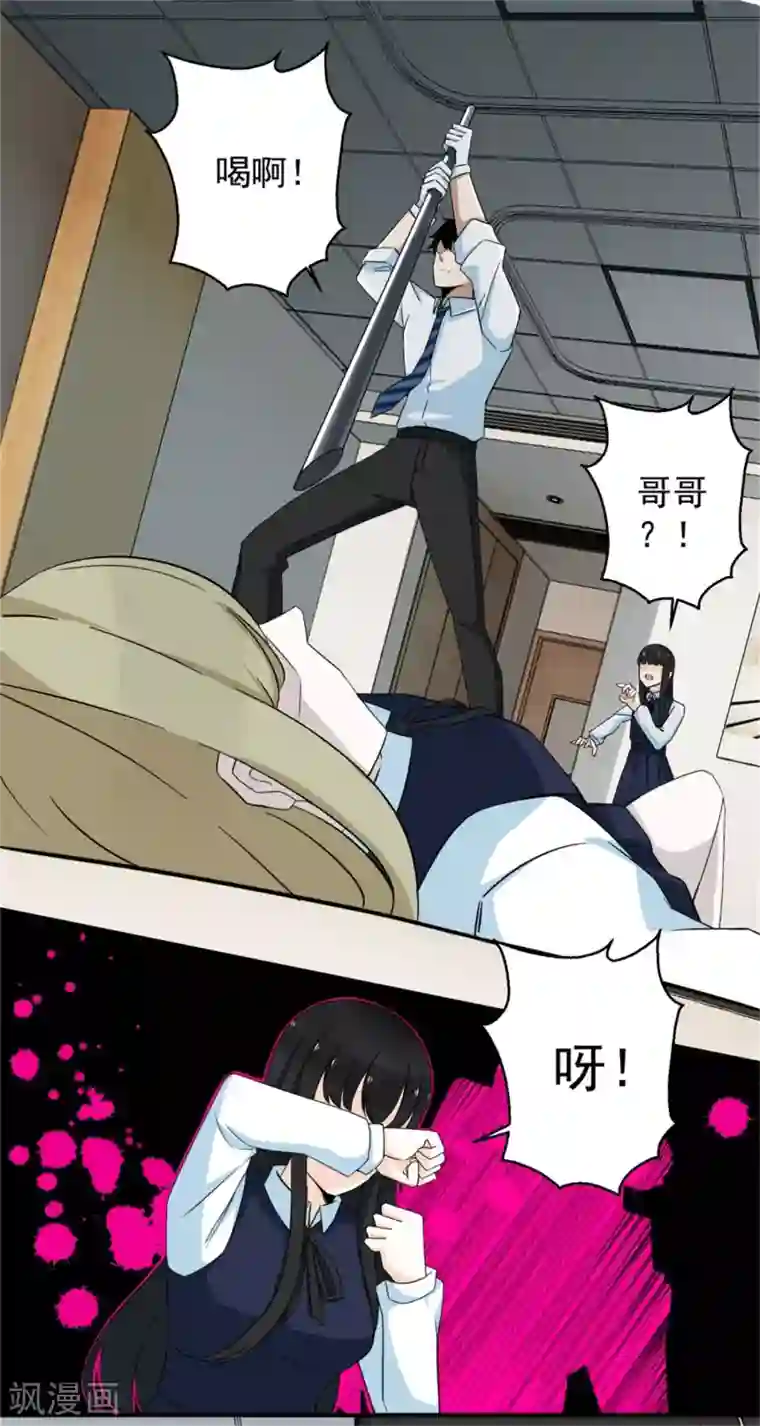 末世为王第5话 血雨免疫