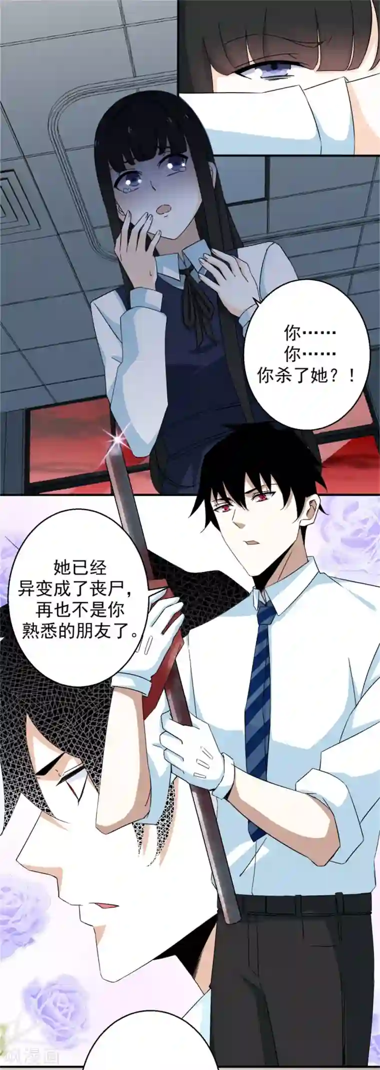 末世为王第5话 血雨免疫