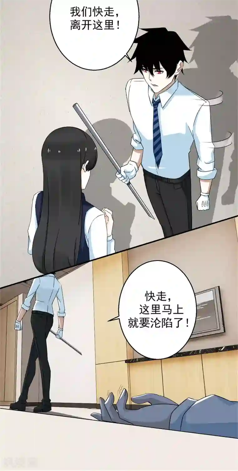 末世为王第5话 血雨免疫