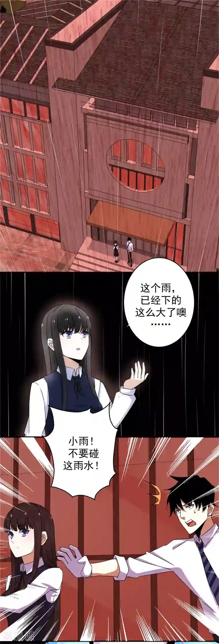 末世为王第5话 血雨免疫