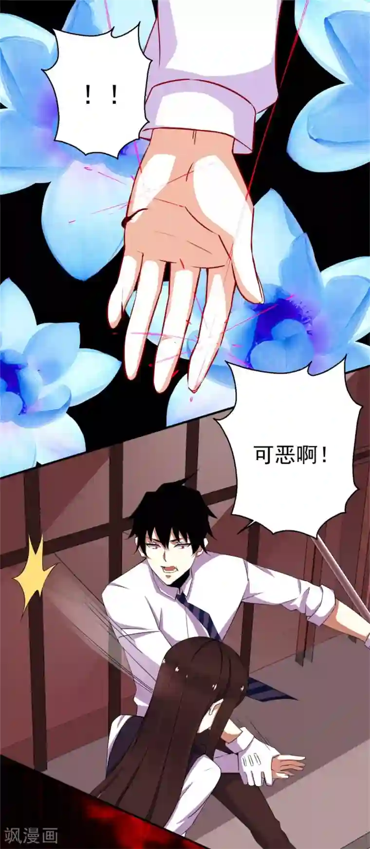 末世为王第5话 血雨免疫