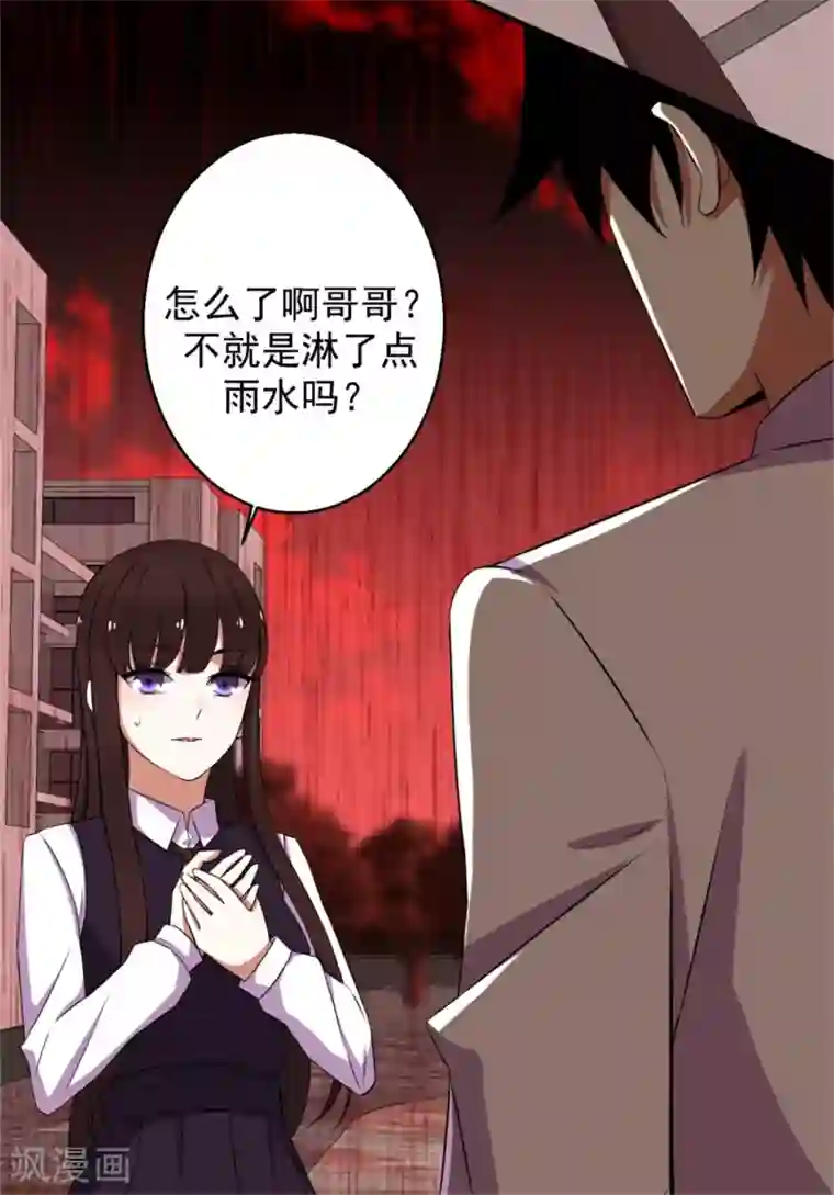 末世为王第5话 血雨免疫