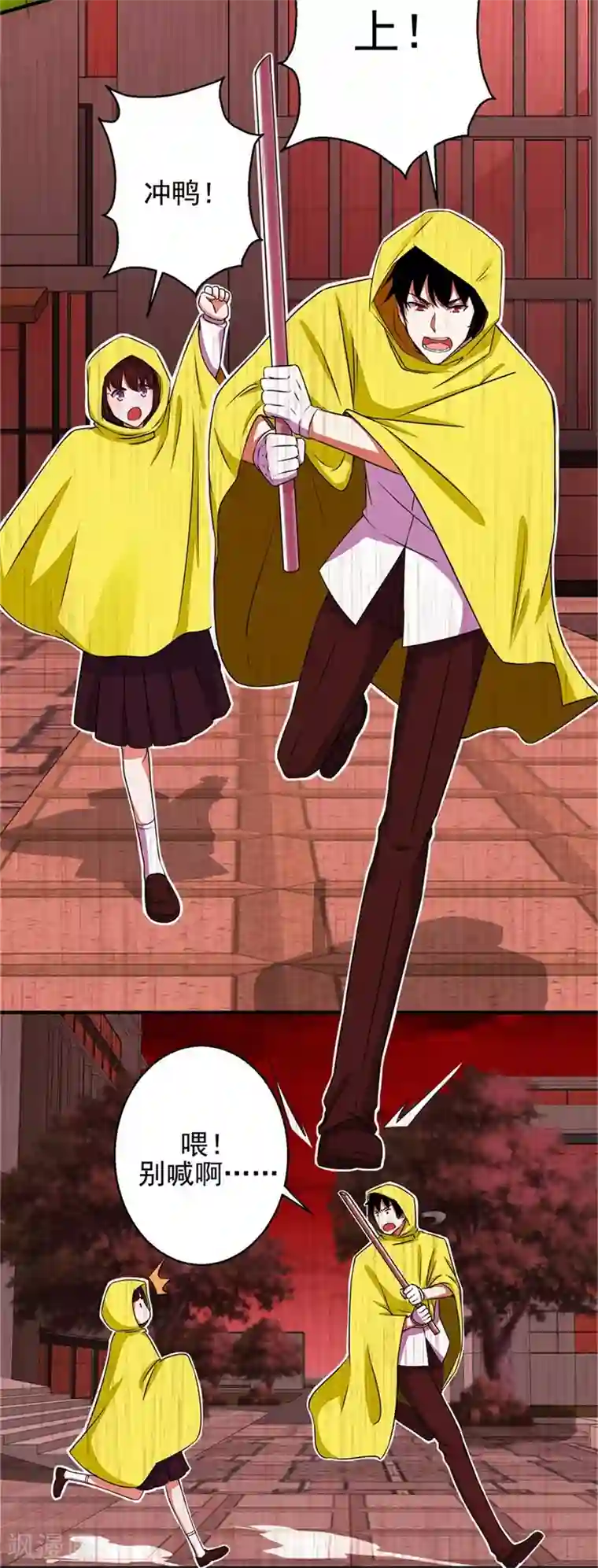 末世为王第6话 彻底崩溃