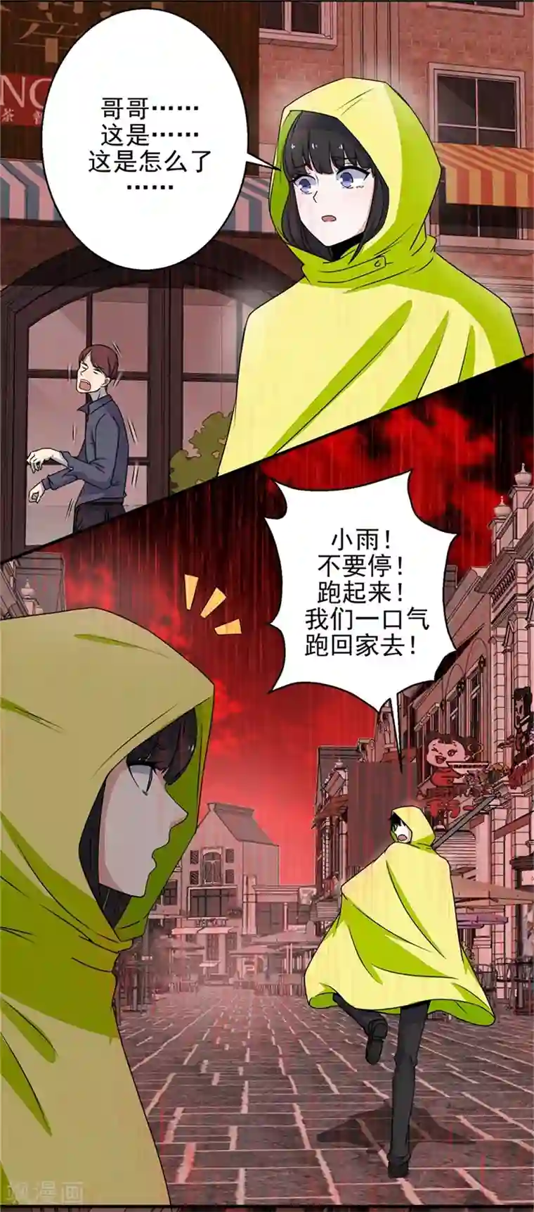 末世为王第6话 彻底崩溃