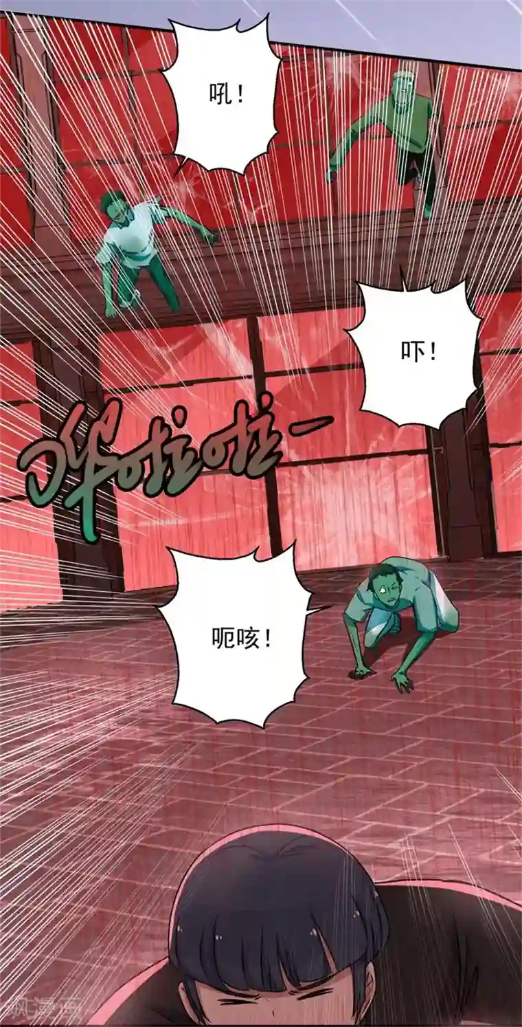 末世为王第6话 彻底崩溃