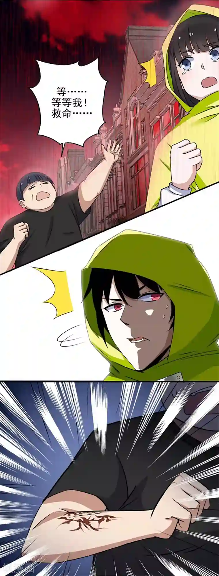 末世为王第6话 彻底崩溃