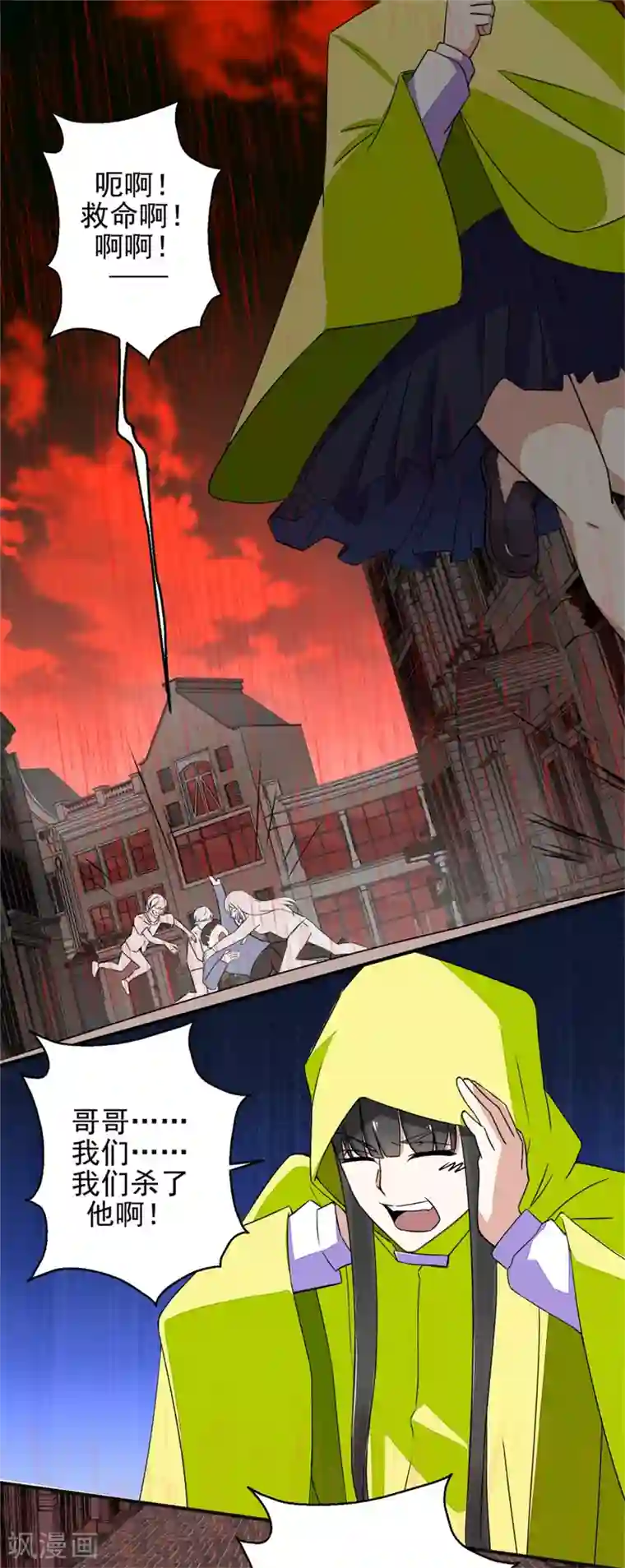 末世为王第7话 楼道之战