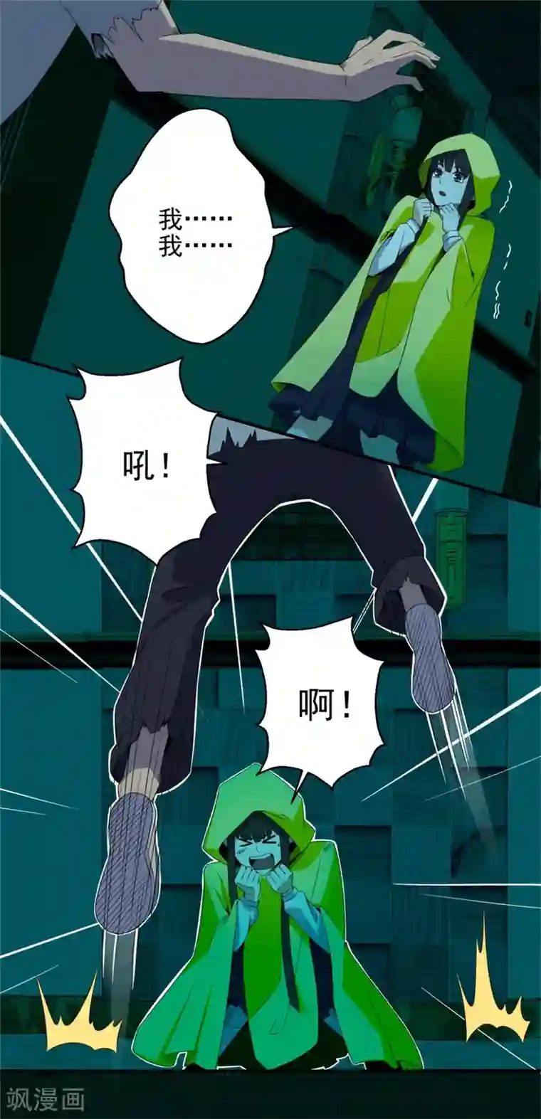 末世为王第7话 楼道之战