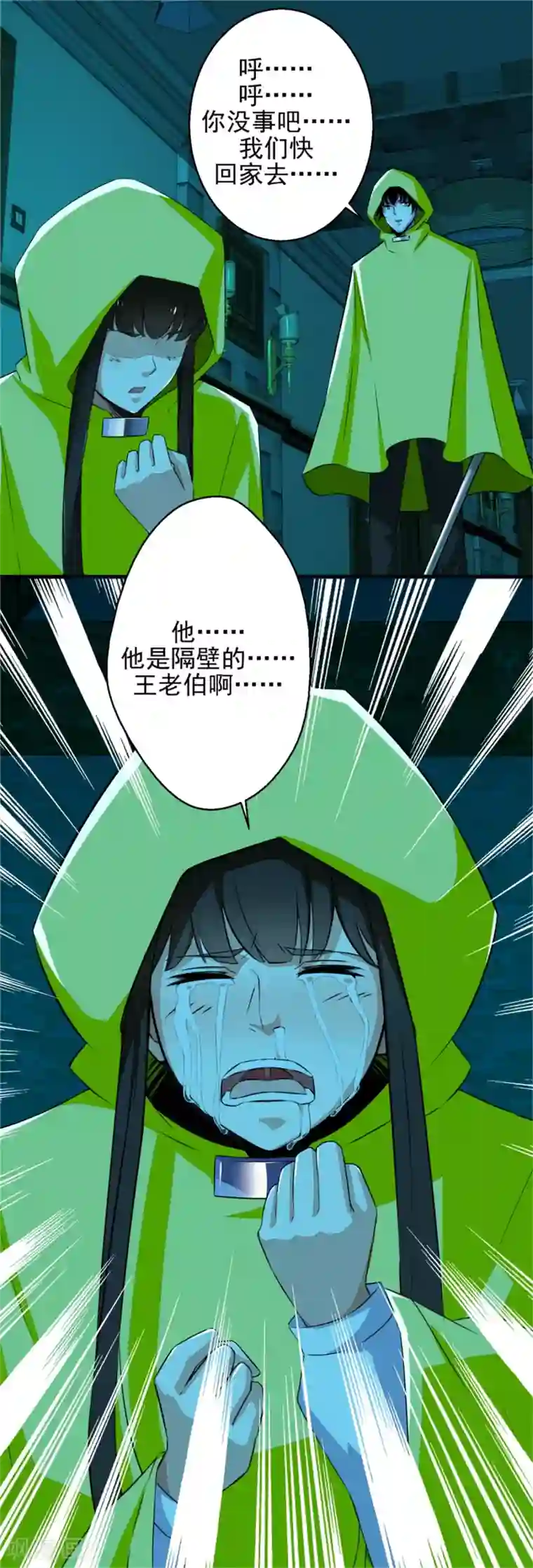 末世为王第7话 楼道之战