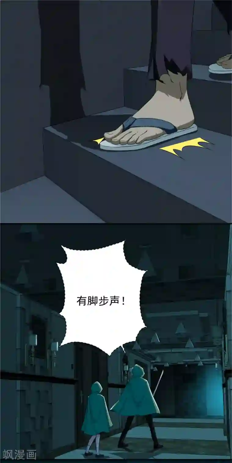 末世为王第7话 楼道之战