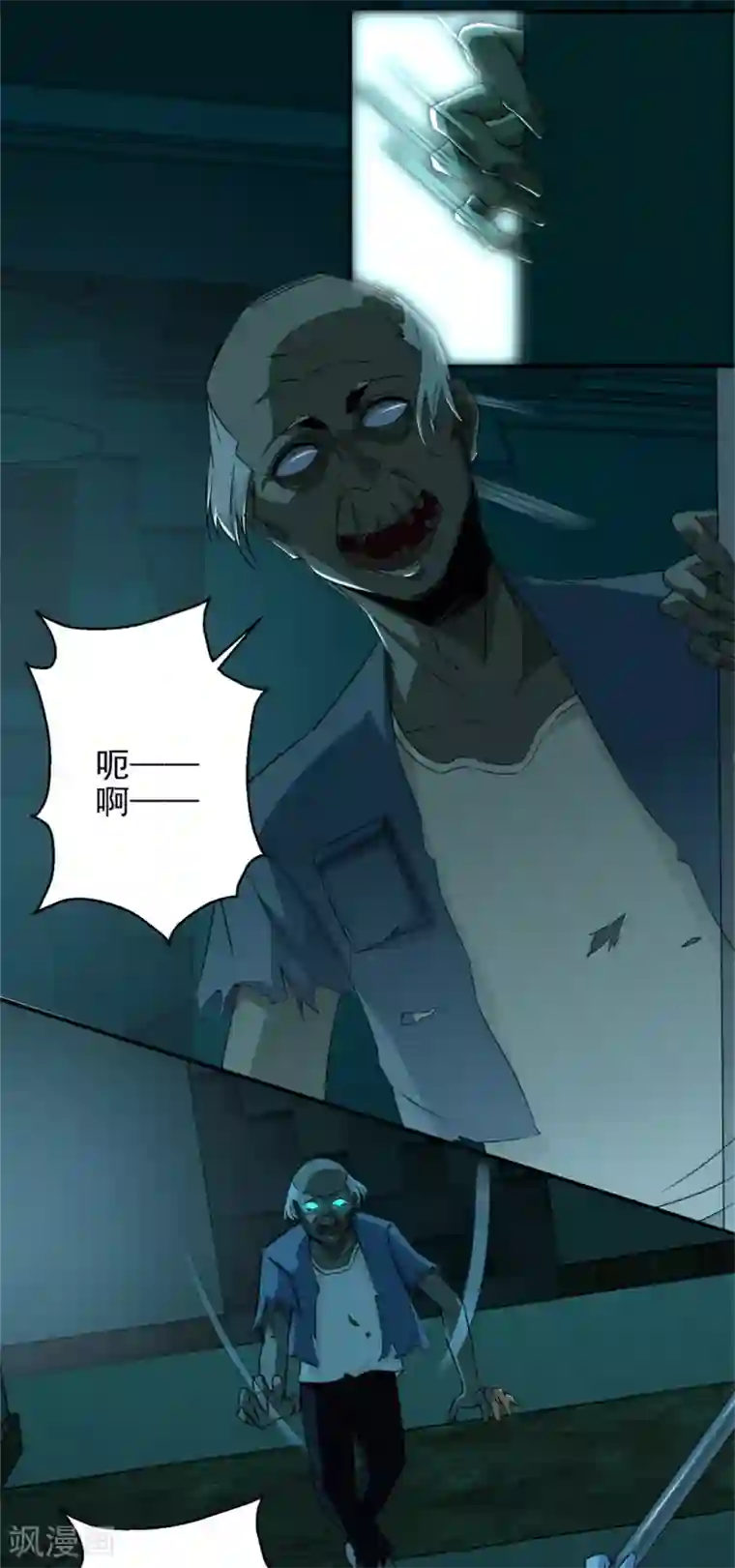 末世为王第7话 楼道之战