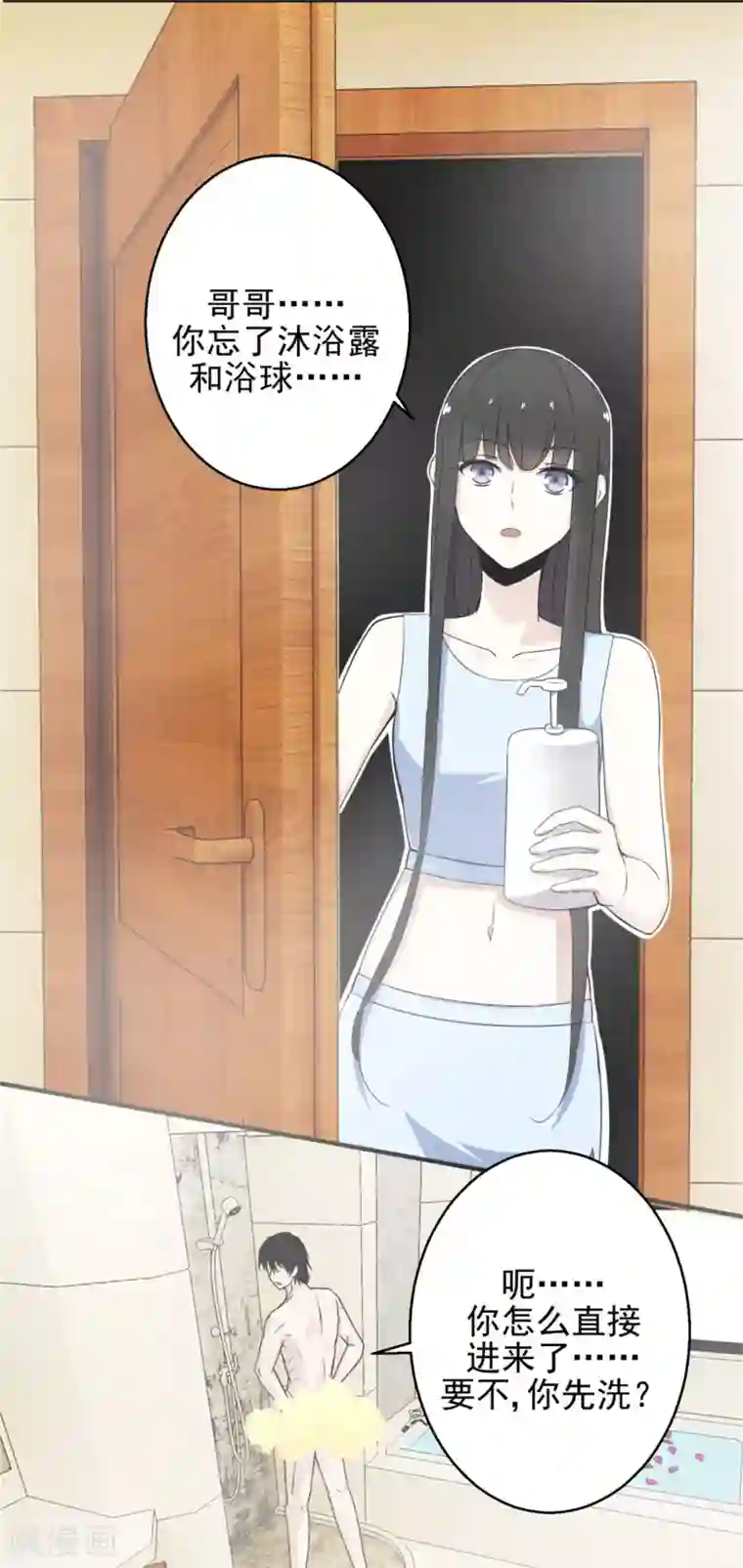 末世为王第8话 短暂的小憩