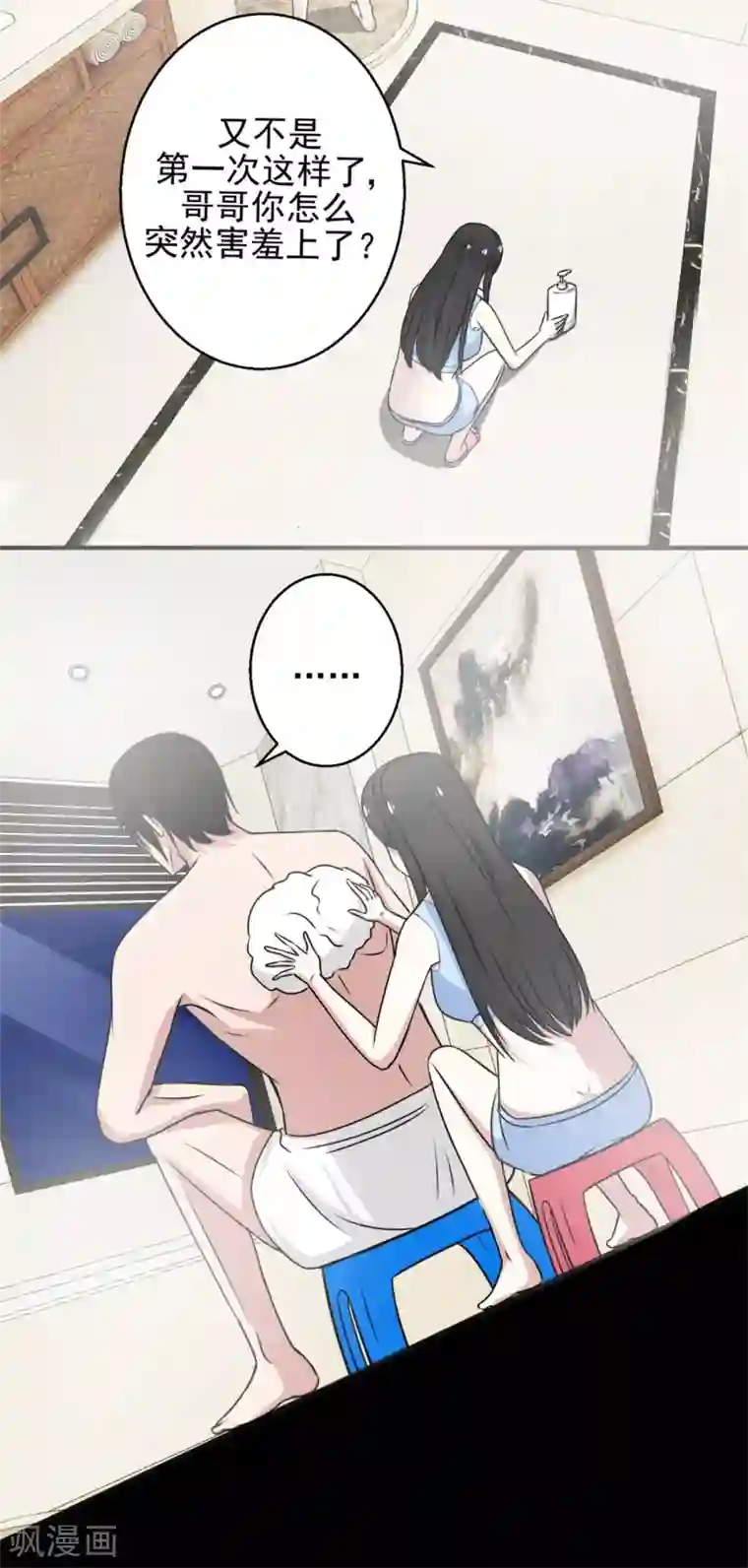 末世为王第8话 短暂的小憩