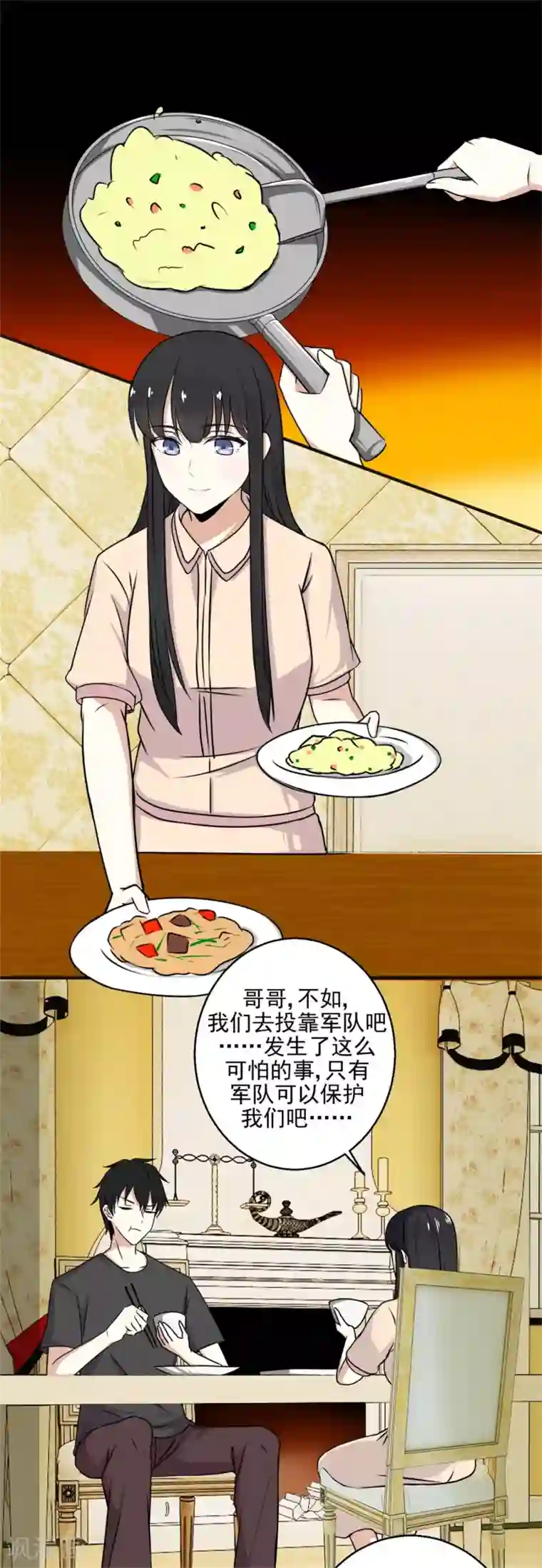 末世为王第8话 短暂的小憩