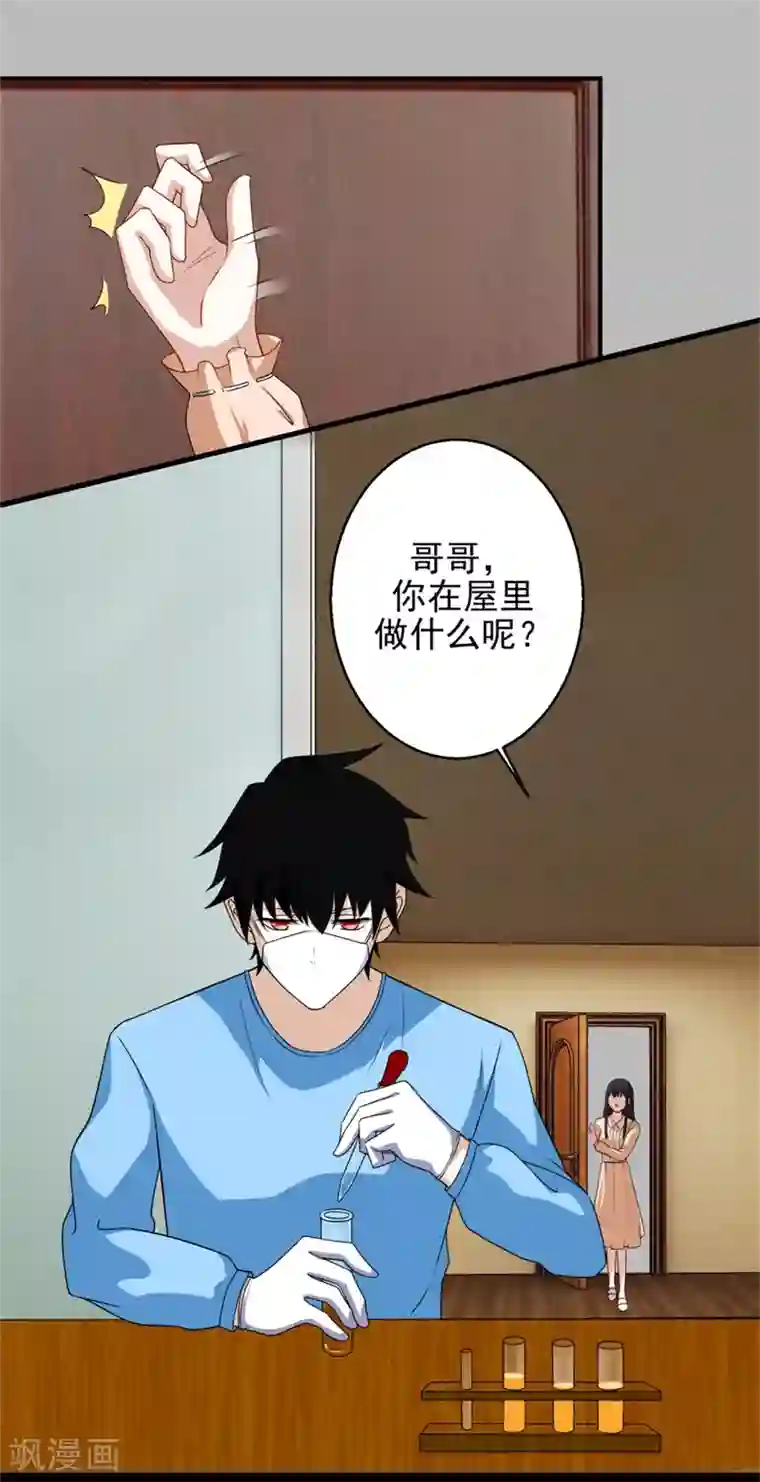 末世为王第9话 清理楼道