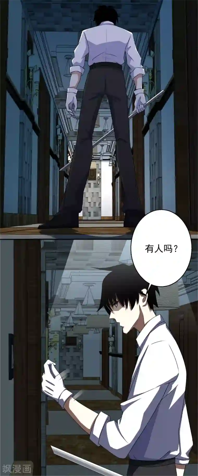 末世为王第9话 清理楼道