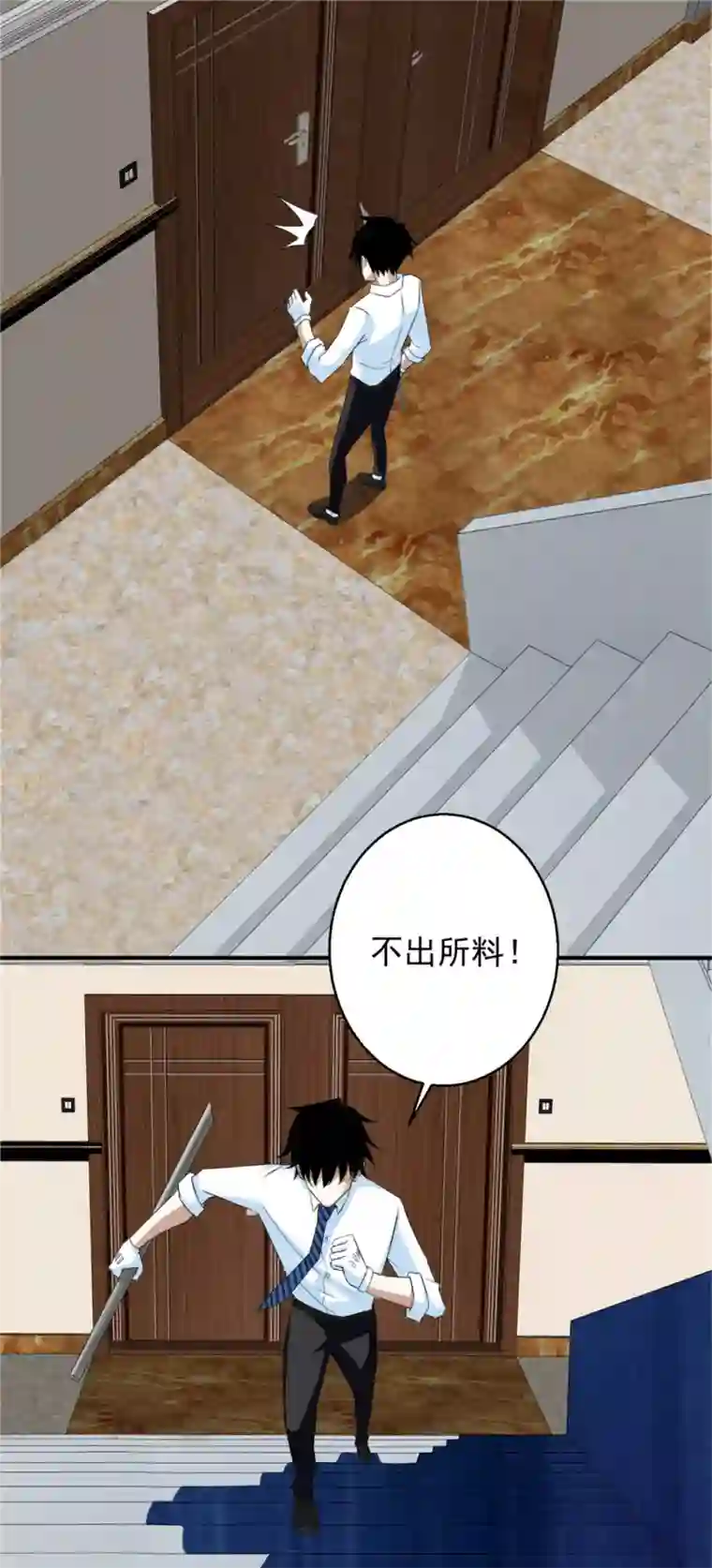 末世为王第9话 清理楼道