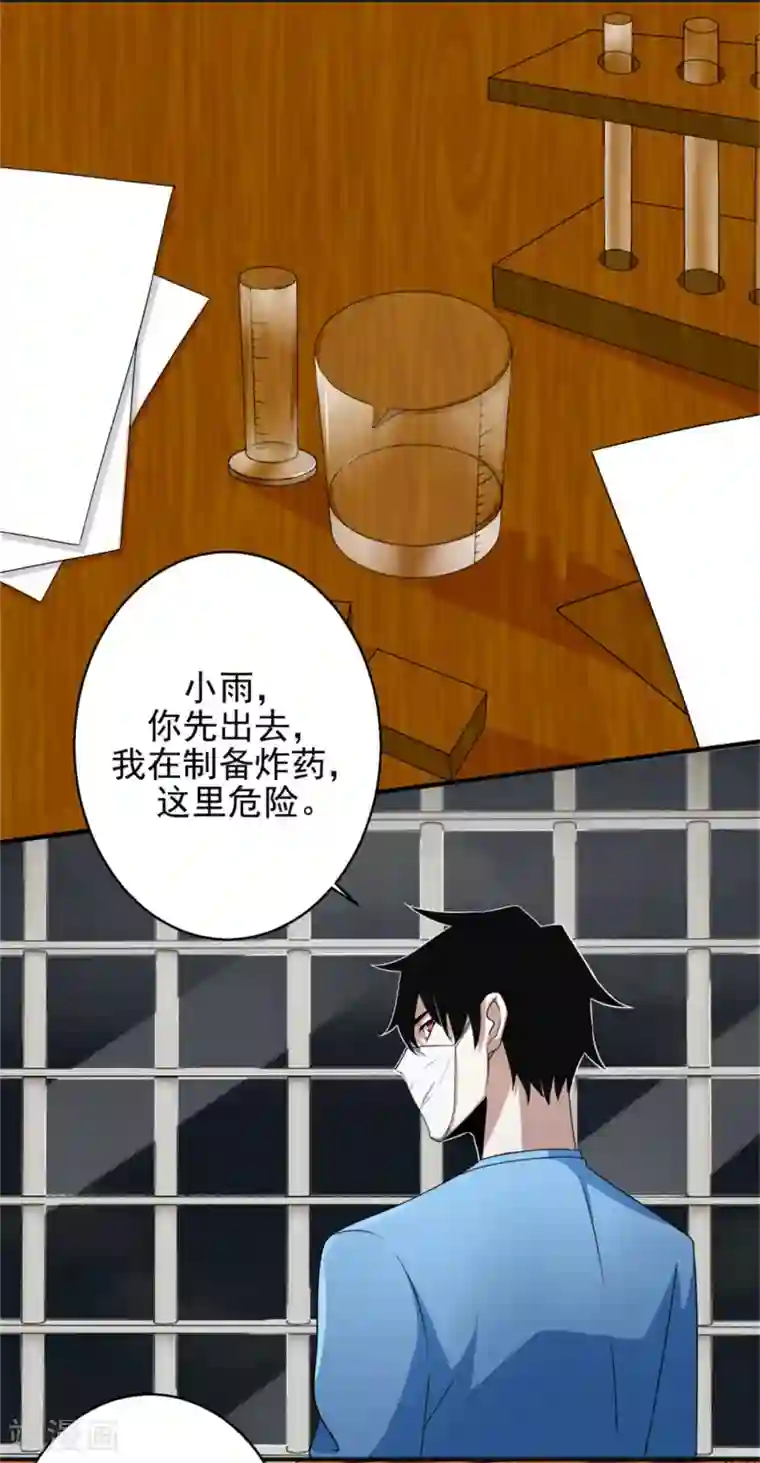 末世为王第9话 清理楼道