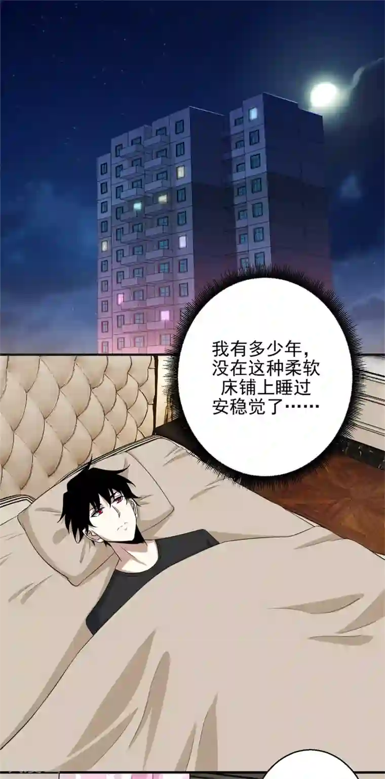 末世为王第9话 清理楼道