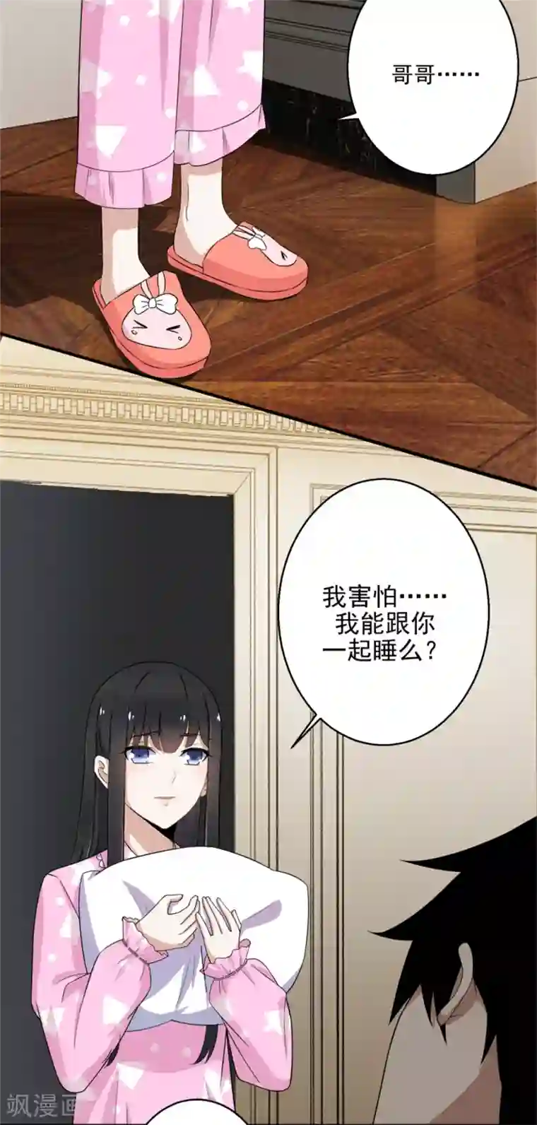 末世为王第9话 清理楼道