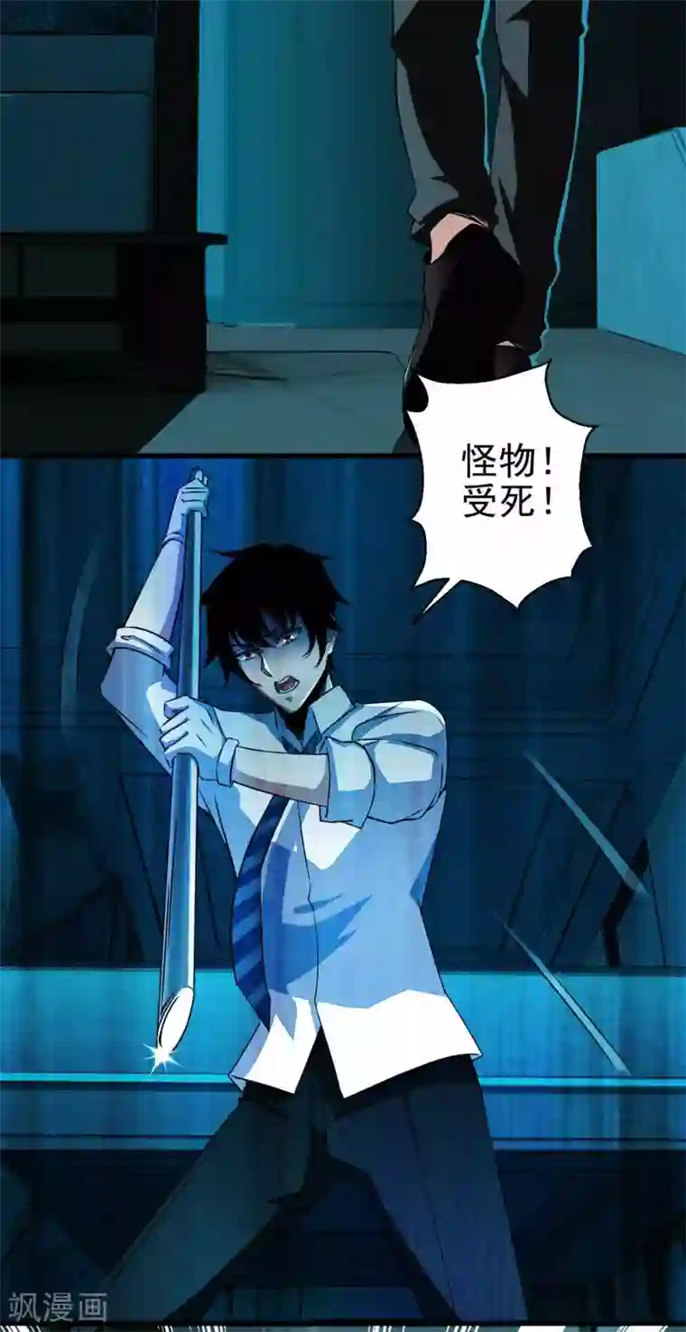 末世为王第10话 婴儿哭