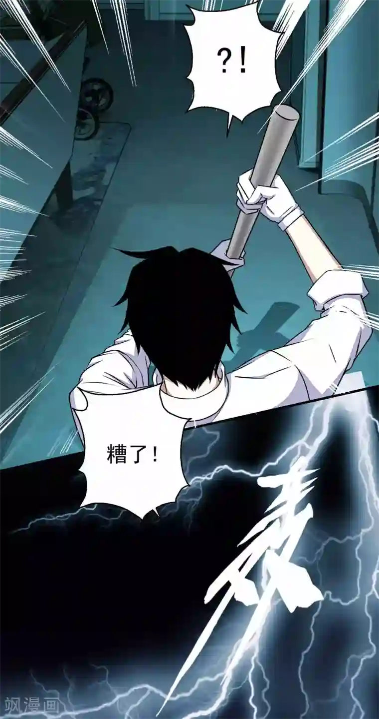 末世为王第10话 婴儿哭