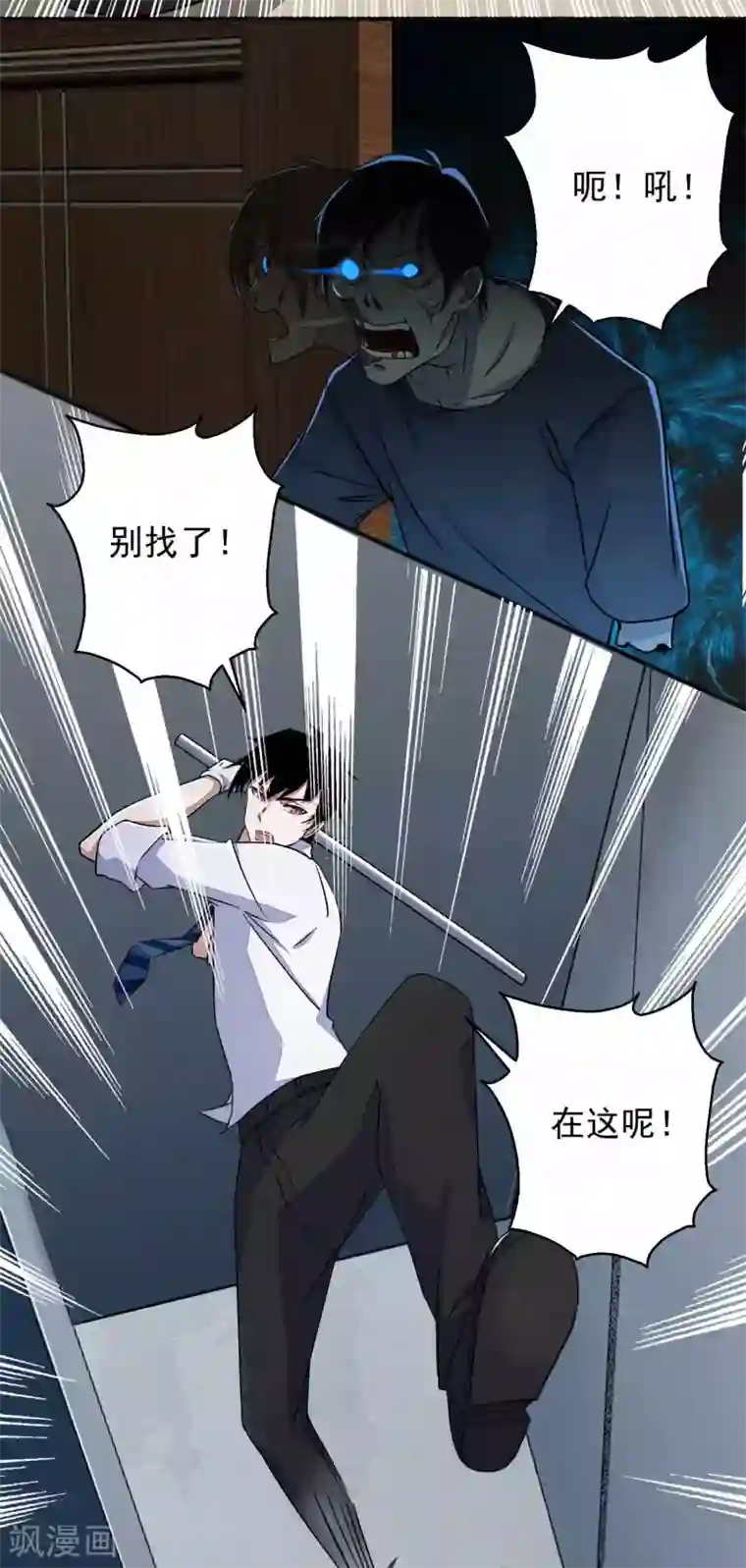 末世为王第10话 婴儿哭