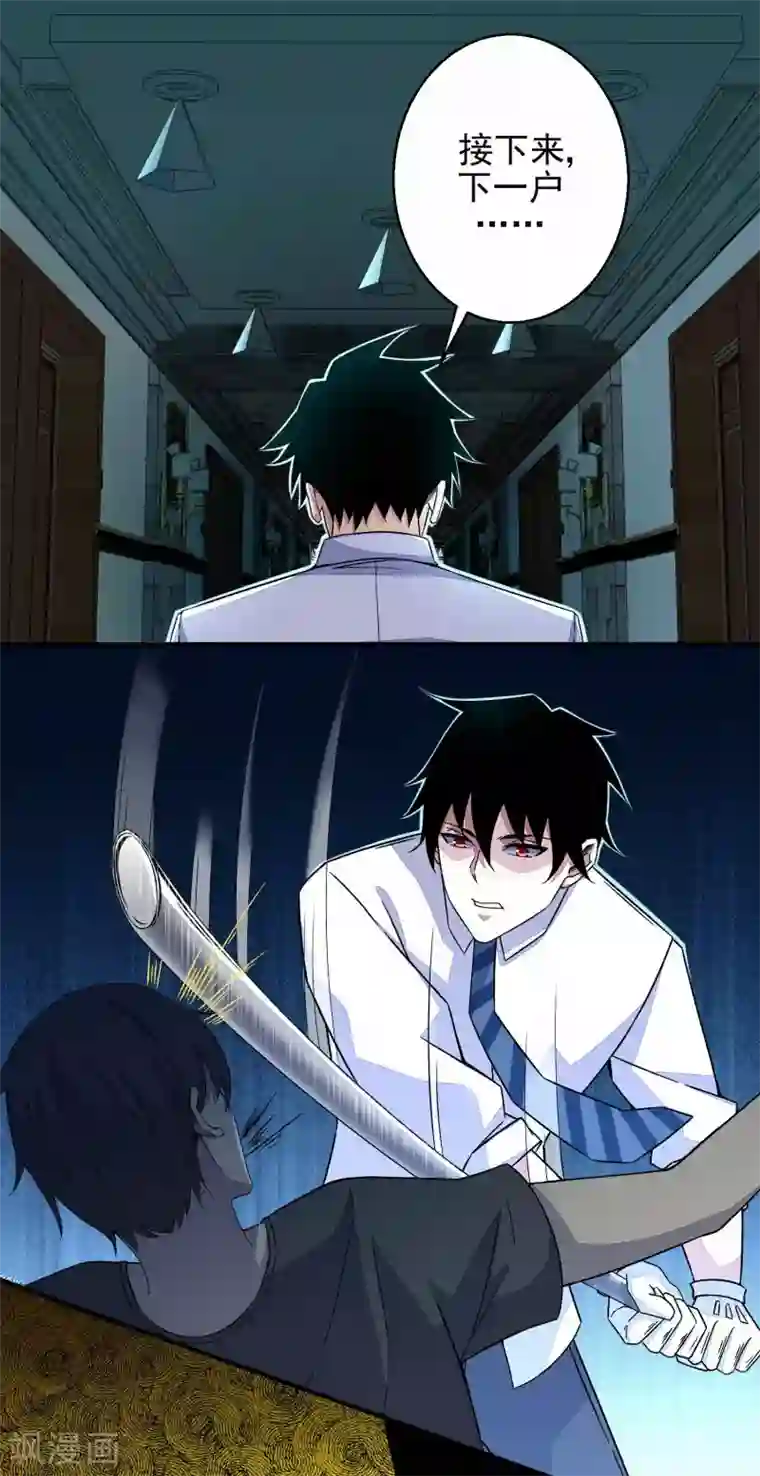 末世为王第10话 婴儿哭