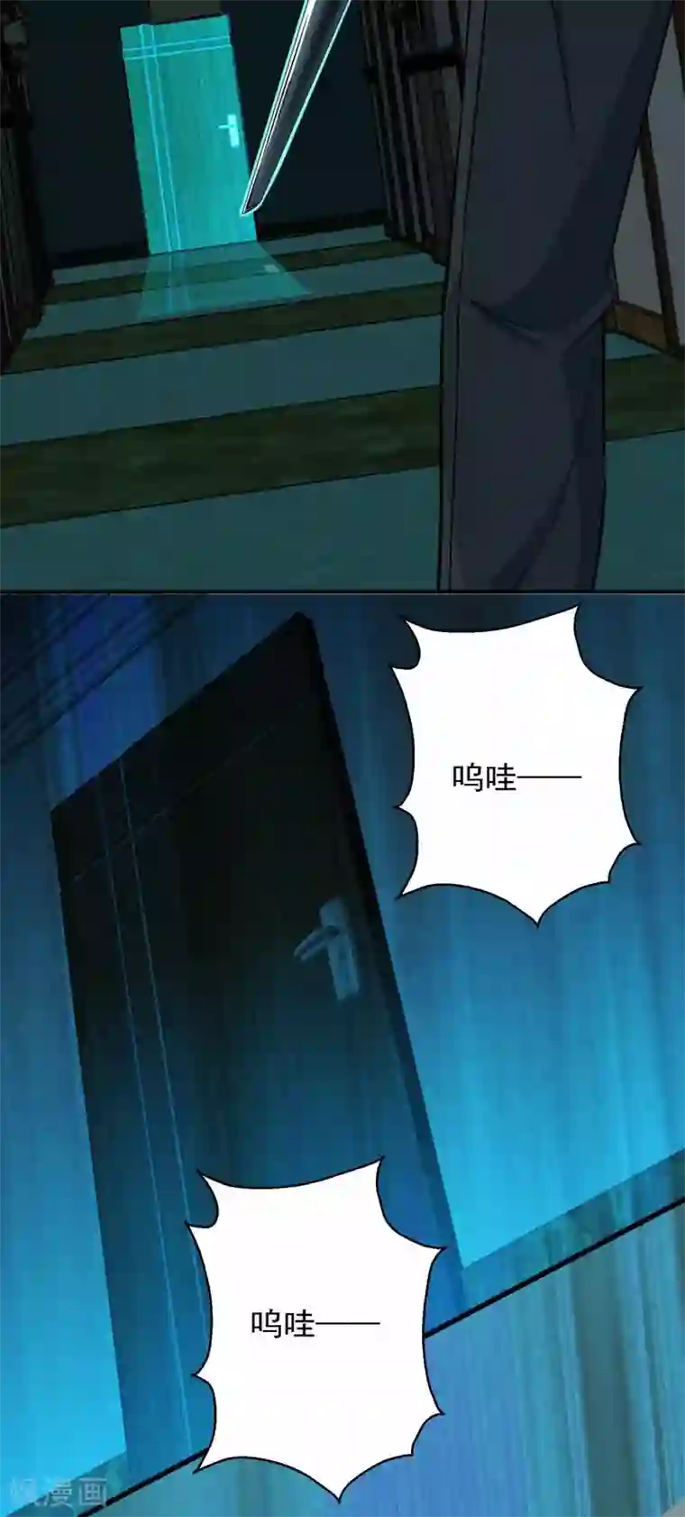 末世为王第10话 婴儿哭