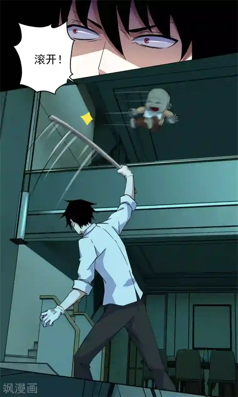 末世为王第11话 激战小鬼