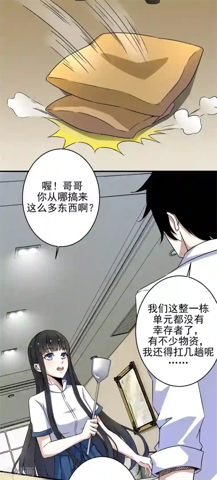 末世为王第11话 激战小鬼