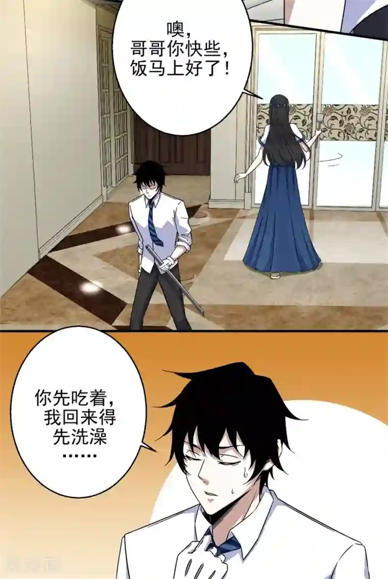 末世为王第11话 激战小鬼