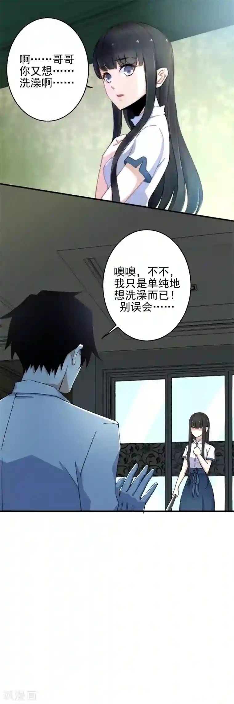 末世为王第11话 激战小鬼